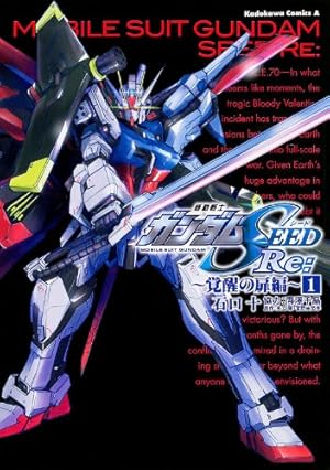 Amazon.co.jp: 機動戦士ガンダムSEED Re: -2 (カドカワコミックス